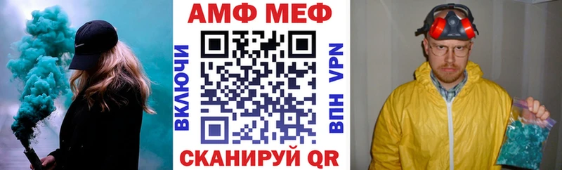АМФ VHQ Северск