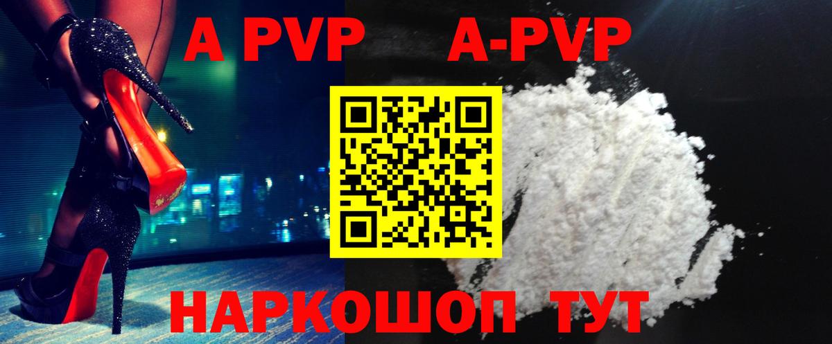 APVP крисы CK  Alpha-PVP Crystall  A-PVP крисы CK  Вход с VPN  A PVP  Северск 
