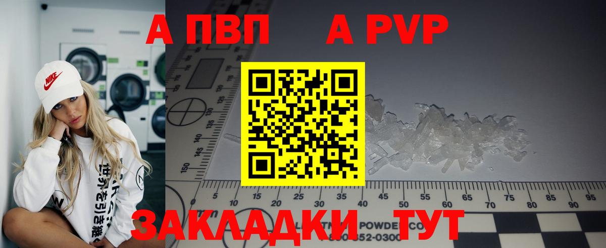 Alpha PVP крисы CK Северск
