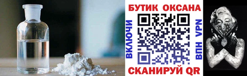 Бутират BDO  Северск 