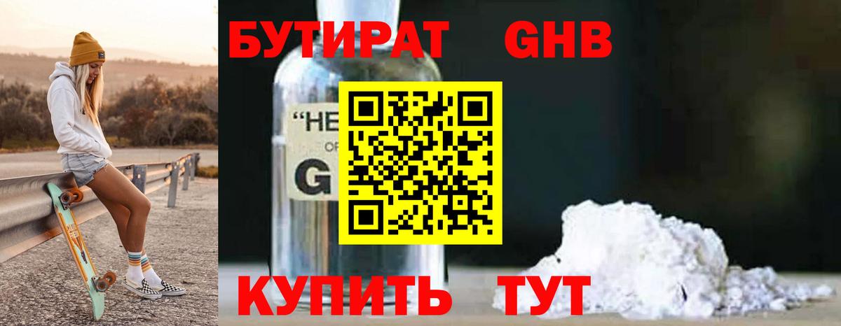 Северск  БУТИРАТ буратино  Вход с VPN 