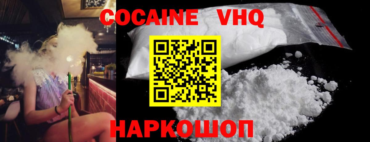 Северск  КОКАИН Колумбийский  Вход с VPN 