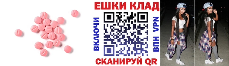 Экстази XTC Северск