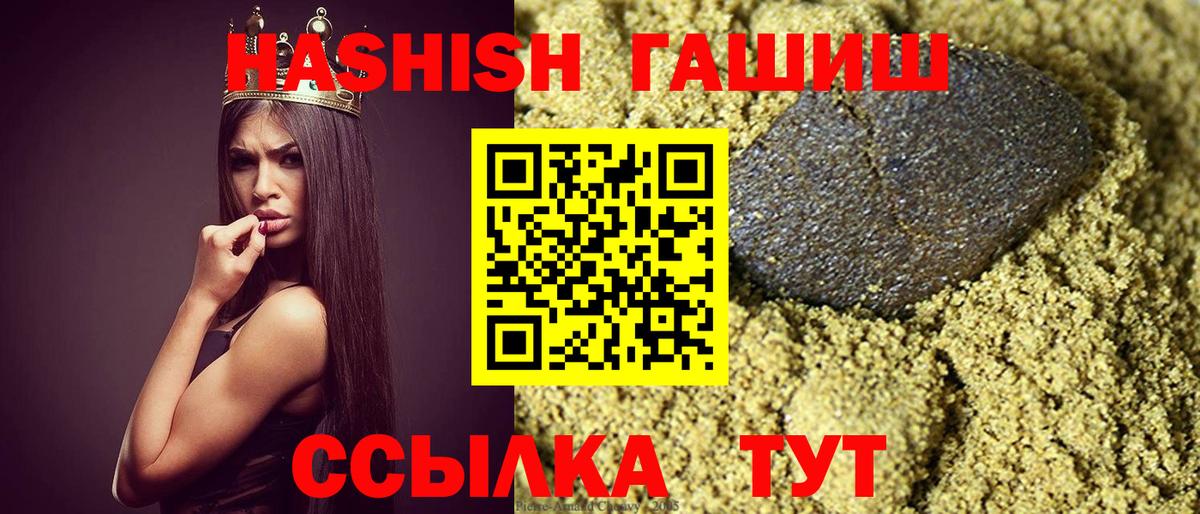ГАШИШ VHQ  купить  сайты  Вход с VPN  Северск  ГАШ гашик 