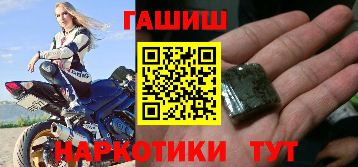 Гашиш хэш Северск
