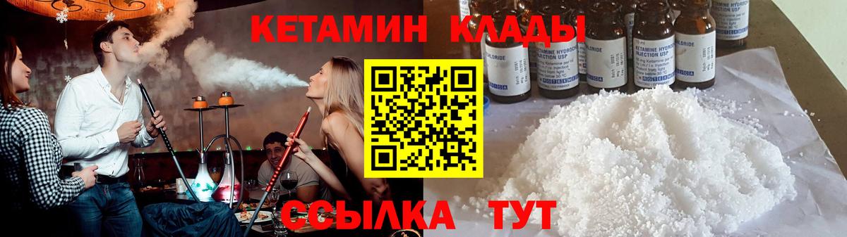 КЕТАМИН ketamine  Вход с VPN  Северск  КЕТАМИН ketamine 