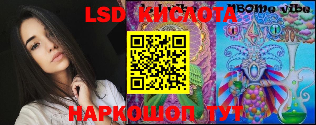ЛСД экстази ecstasy Северск