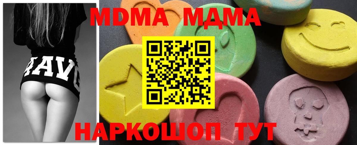 MDMA Molly  MDMA Molly  Северск  Вход с VPN 
