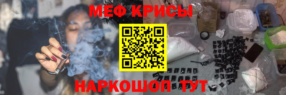 МЕФ VHQ  Меф  KRAKEN онион  Вход с VPN  Северск  Мефедрон VHQ  Мефедрон 