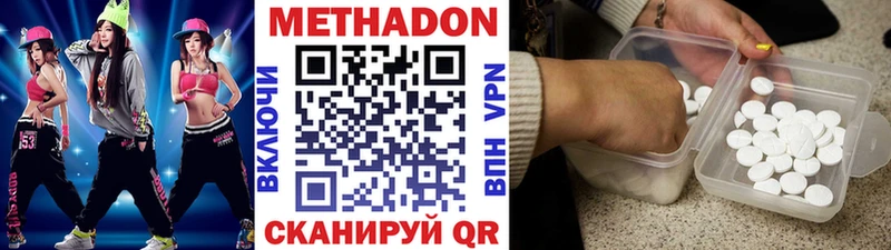 Метадон VHQ  купить наркотики цена  дарк нет Telegram  Северск  МЕГА как войти 