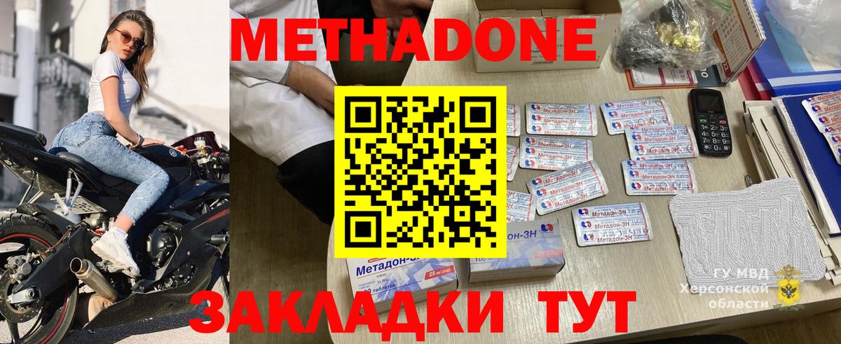 Северск  Метадон methadone  Метадон белоснежный  kraken tor  Вход с VPN 