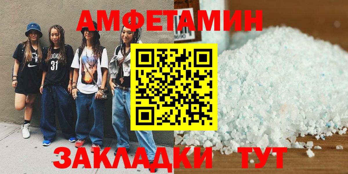 МЕТАМФЕТАМИН мет Северск