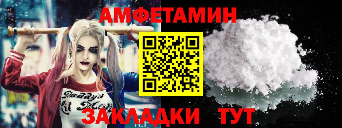 Северск  Первитин пудра  Вход с VPN 