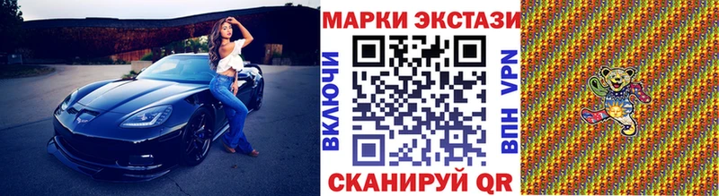 Наркотические марки 1,5мг  Северск 