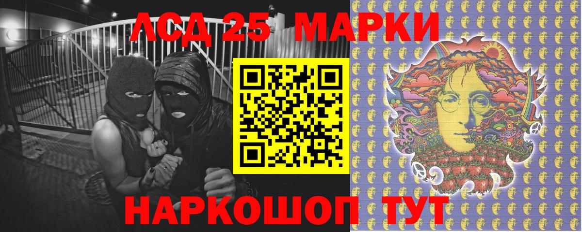 Марки 25I-NBOMe 1,5мг  Вход с VPN  Северск  Марки 25I-NBOMe 1,5мг 