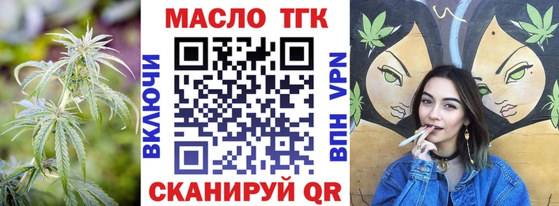 ТГК THC oil где найти Северск