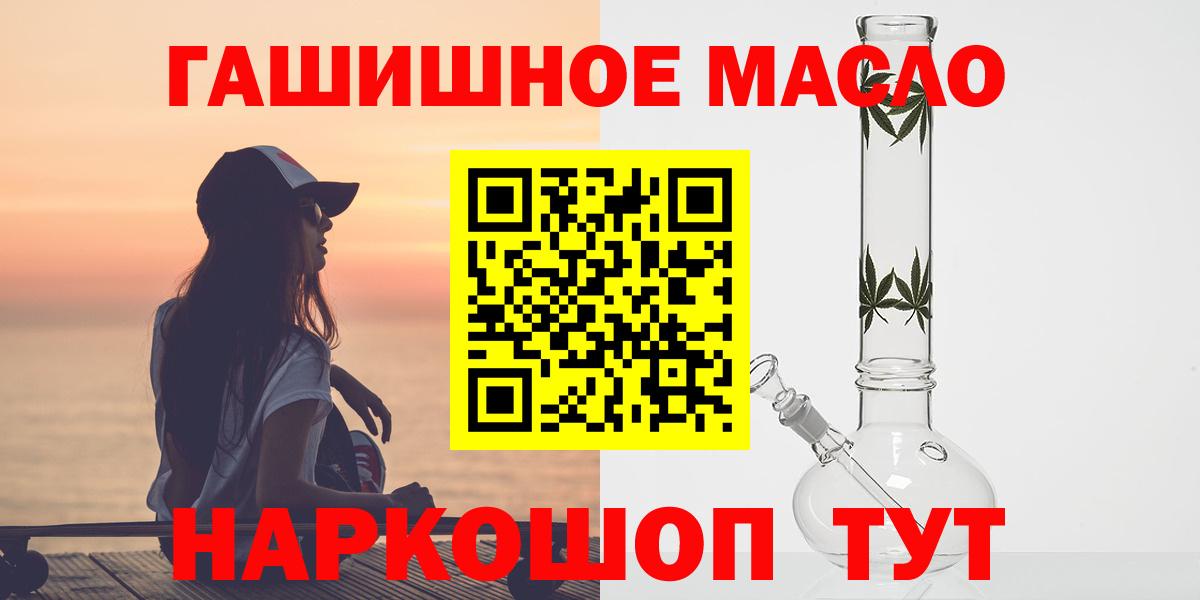 Дистиллят ТГК THC oil  Вход с VPN  Дистиллят ТГК вейп  Северск 